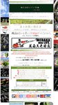 Mobile Screenshot of medakahonpo.com
