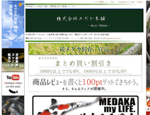 Tablet Screenshot of medakahonpo.com